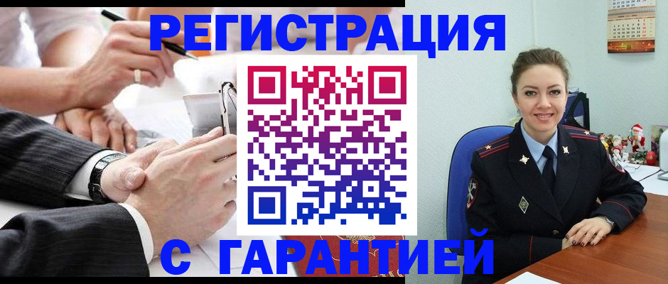 прописка 2025 в Кирсанове